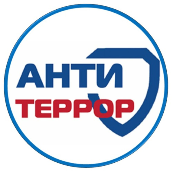 Антитеррористичекая безопасность