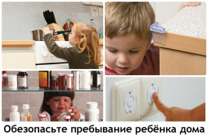 Консультация для родителей «Безопасность детей в быту» Консультация для родителей «Безопасность детей в быту».