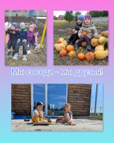 "Международный день соседей" "Международный день соседей".