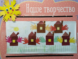 "Мы дружим соседями" (Международный день соседей" "Мы дружим соседями" (Международный день соседей".