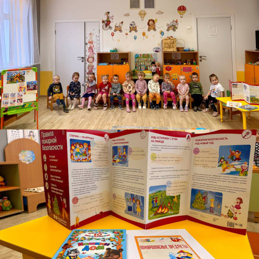 Спички детям не игрушка! Спички детям не игрушка!.