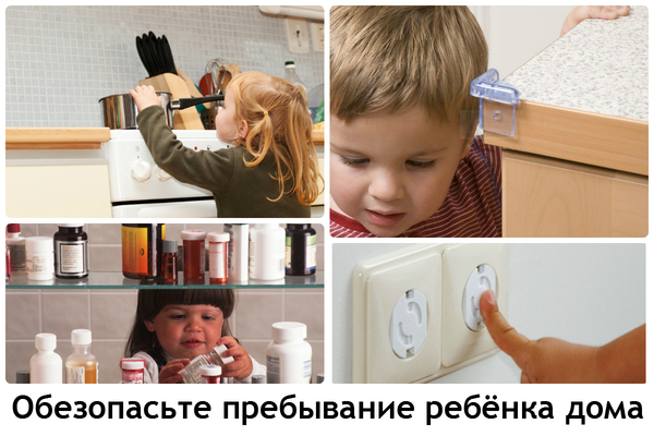 Консультация для родителей «Безопасность детей в быту» Консультация для родителей «Безопасность детей в быту».
