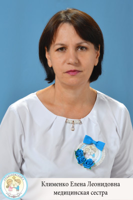 Медсестра Клименко Елена Леонидовна Медсестра Клименко Елена Леонидовна